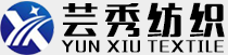 常州市蕓秀紡織有限公司